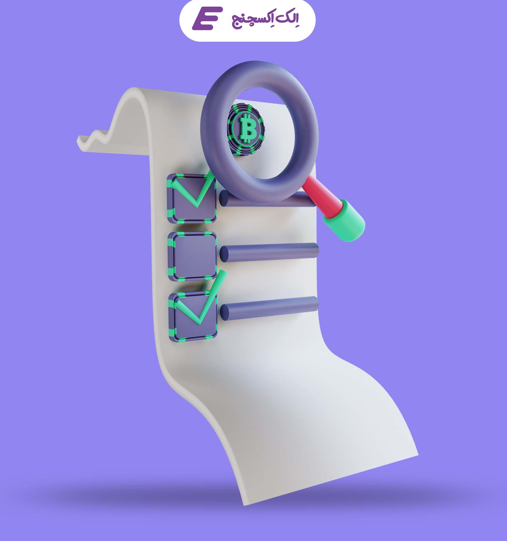 وایت پیپر بیتکوین