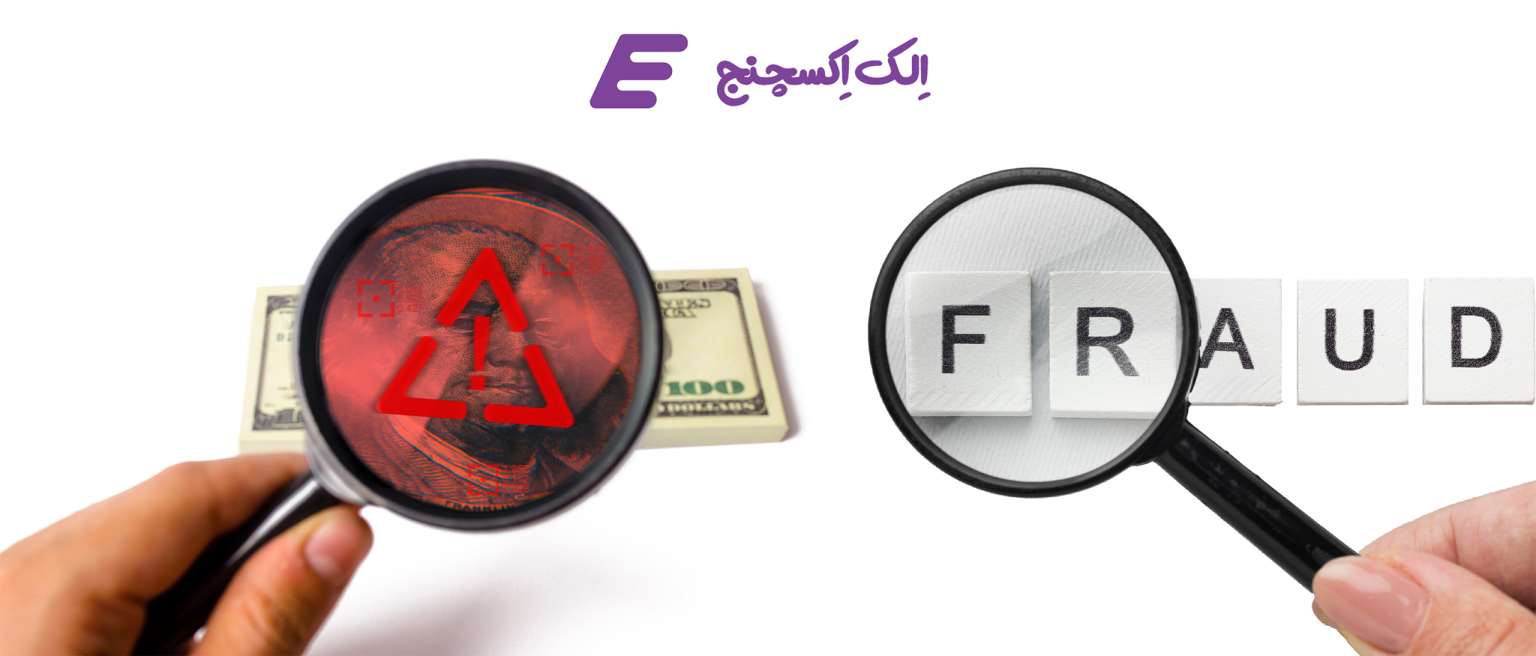 کلاهبرداری های پراپ تریدینگ و تقلب در آن